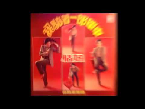 Samples: Tian Niu / 恬妞 (funk pop, Taiwan 1979)