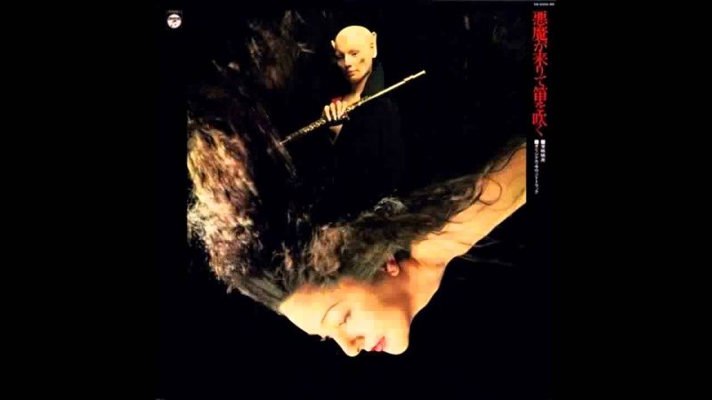 Samples: Yu Imai – 悪魔が来りて笛を吹く- 1978
