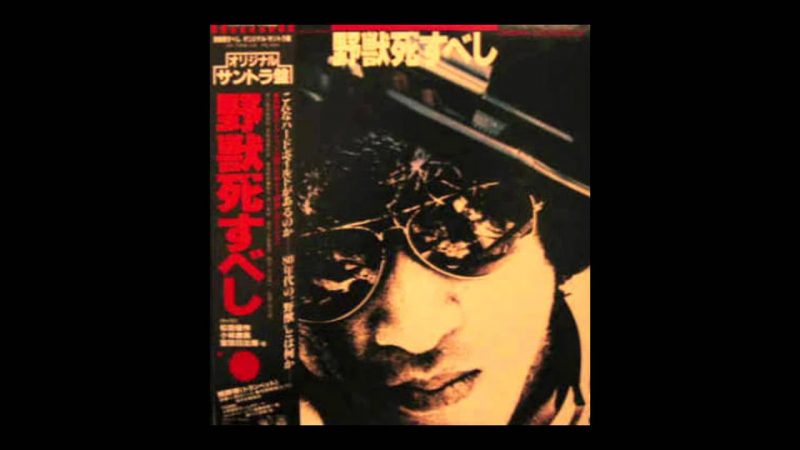 Samples: #18 – Arakawa Band- The Beast Must Die (1979) FULL ALBUM