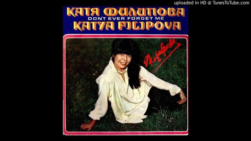 Samples: Катя Филипова-Забравен прозорец