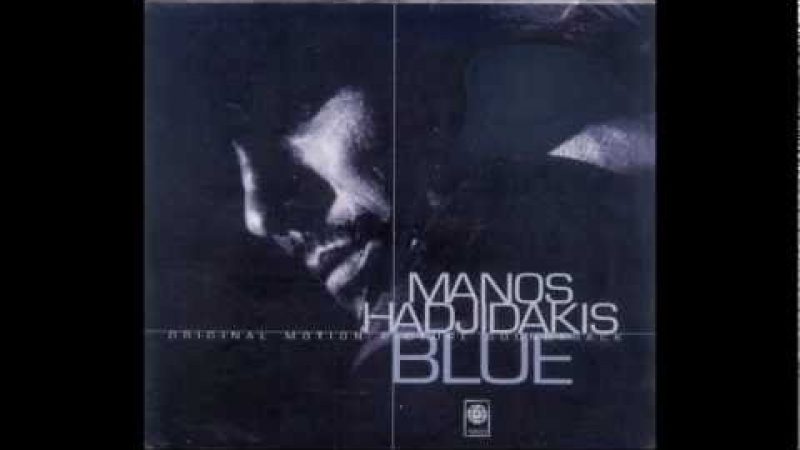 Samples: The Death Of Blue – Μάνος Χατζιδάκις